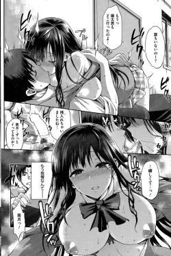 Page 158 of COMIC HOTMILK 2015-03