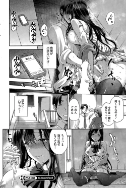 Page 162 of COMIC HOTMILK 2015-03