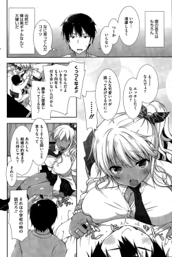 Page 164 of COMIC HOTMILK 2015-03