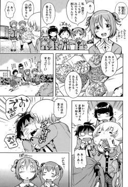 Page 209 of COMIC HOTMILK 2015-03