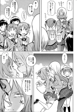 Page 211 of COMIC HOTMILK 2015-03