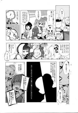 Page 242 of COMIC HOTMILK 2015-03