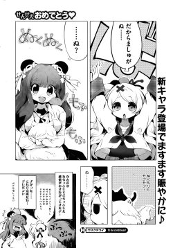 Page 244 of COMIC HOTMILK 2015-03