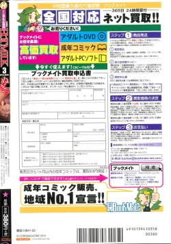 Page 276 of COMIC HOTMILK 2015-03