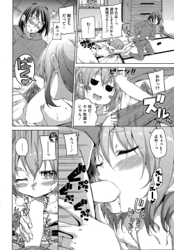 Page 40 of COMIC HOTMILK 2015-03