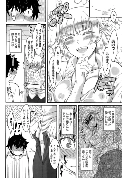 Page 70 of COMIC HOTMILK 2015-03