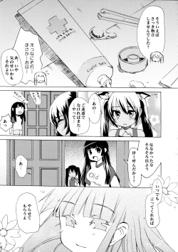 Page 13 of Intou Tsukiyo Graph