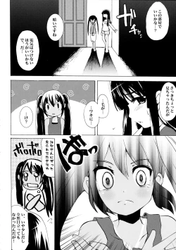 Page 6 of Intou Tsukiyo Graph