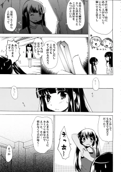 Page 7 of Intou Tsukiyo Graph