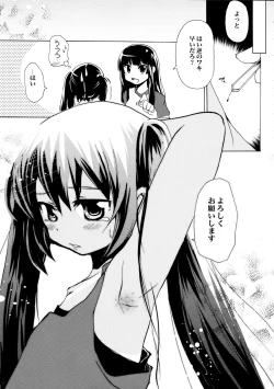 Page 9 of Intou Tsukiyo Graph