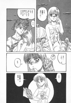 Page 10 of Chikichiki Girl