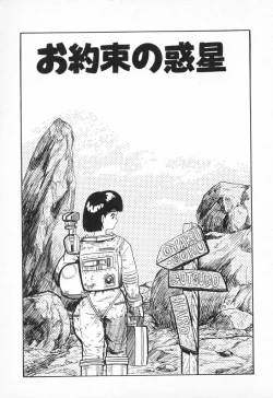 Page 111 of Chikichiki Girl