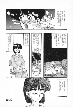 Page 126 of Chikichiki Girl