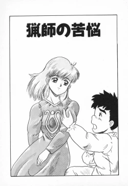 Page 127 of Chikichiki Girl