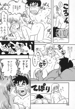 Page 140 of Chikichiki Girl