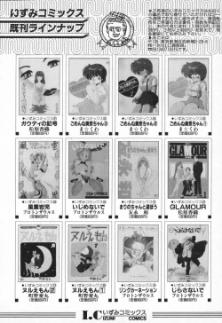 Page 148 of Chikichiki Girl