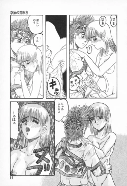 Page 15 of Chikichiki Girl