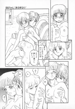 Page 27 of Chikichiki Girl