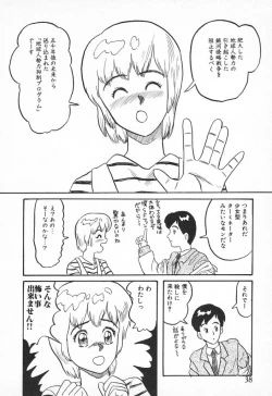 Page 38 of Chikichiki Girl