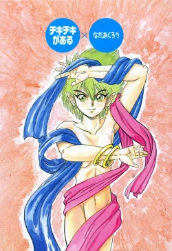 Page 3 of Chikichiki Girl