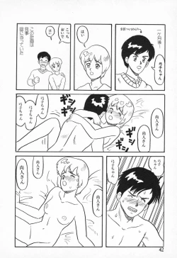 Page 42 of Chikichiki Girl