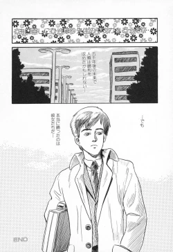 Page 50 of Chikichiki Girl