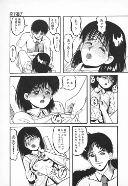 Page 73 of Chikichiki Girl