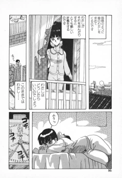 Page 86 of Chikichiki Girl