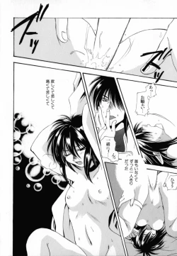 Page 67 of KIRA KIRA