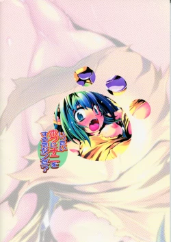 Page 2 of Ittai Boku ni Nani o Suru Ki nan da?