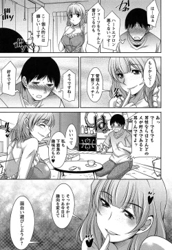 Page 104 of Taikutsu na Gogo no Sugoshikata