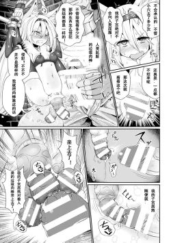 Page 16 of Youshoku Nama Onahole Seizouki Rinsch