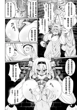 Page 5 of Youshoku Nama Onahole Seizouki Rinsch