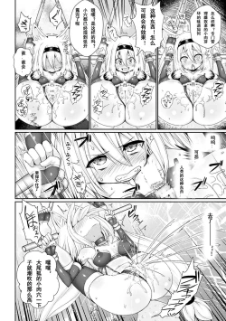 Page 7 of Youshoku Nama Onahole Seizouki Rinsch