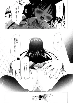 Page 105 of Maid-san nochi Osananajimi