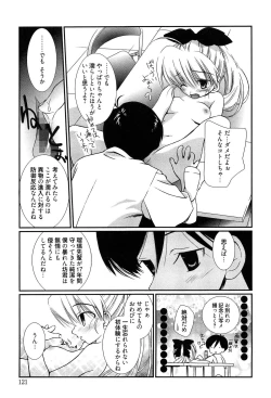 Page 122 of Maid-san nochi Osananajimi