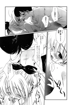 Page 126 of Maid-san nochi Osananajimi