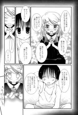 Page 137 of Maid-san nochi Osananajimi