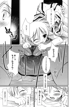 Page 166 of Maid-san nochi Osananajimi