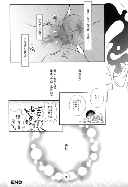 Page 173 of Maid-san nochi Osananajimi