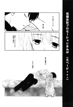 Page 197 of Maid-san nochi Osananajimi