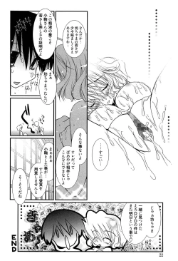 Page 23 of Maid-san nochi Osananajimi