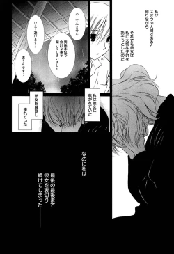 Page 29 of Maid-san nochi Osananajimi