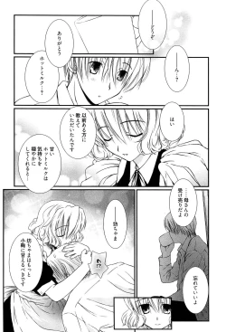 Page 33 of Maid-san nochi Osananajimi