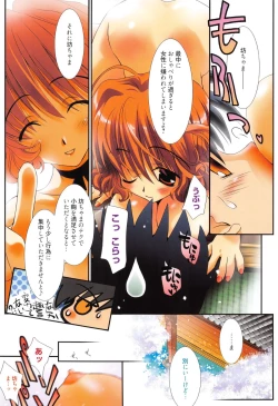 Page 6 of Maid-san nochi Osananajimi