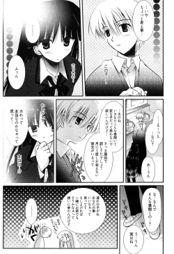 Page 96 of Maid-san nochi Osananajimi