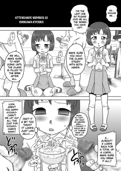 Page 20 of Semen wa Nomi Gusuri desu