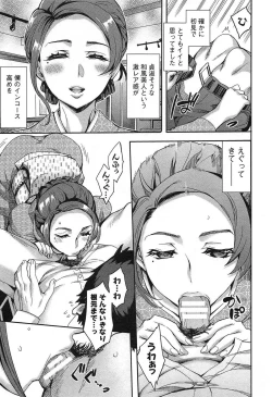 Page 119 of Strike Zone Vol.1