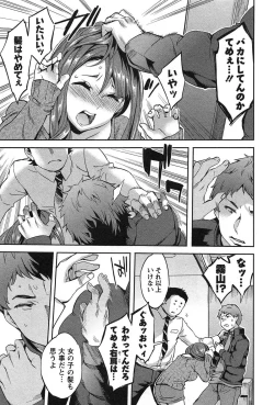 Page 25 of Strike Zone Vol.1