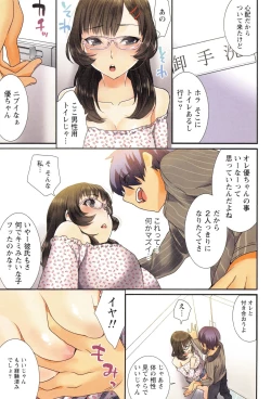 Page 130 of Momoiro Megane - Pink Glasses
